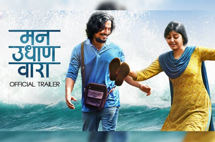 Mann Udhaan Vara trailer unveiled