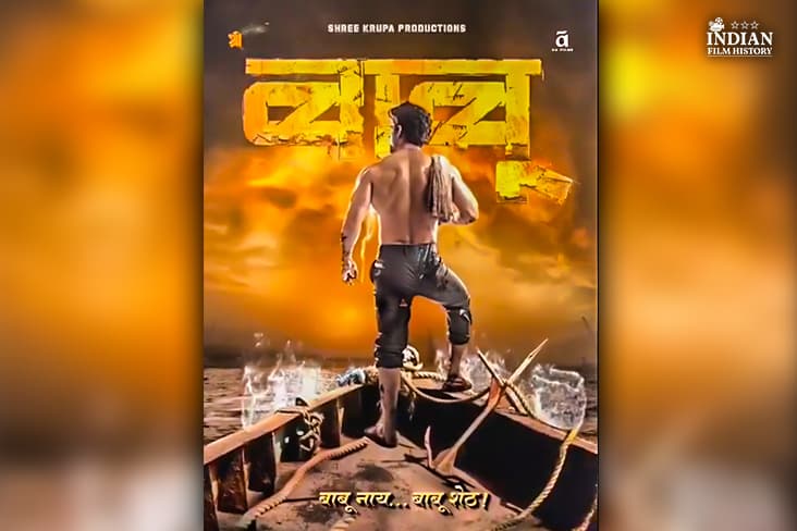 Mayur Madhukar Shinde Shares The Teaser Poster Of His New Film Babu