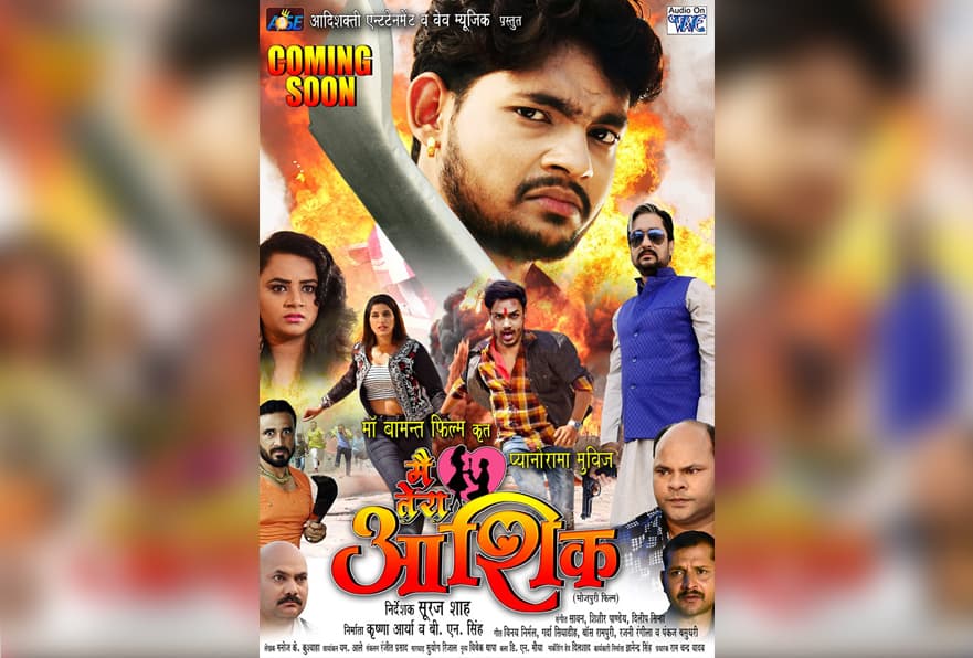 ‘Mein Tera Aashiq’ to mark singer Ankush Raja’s acting debut