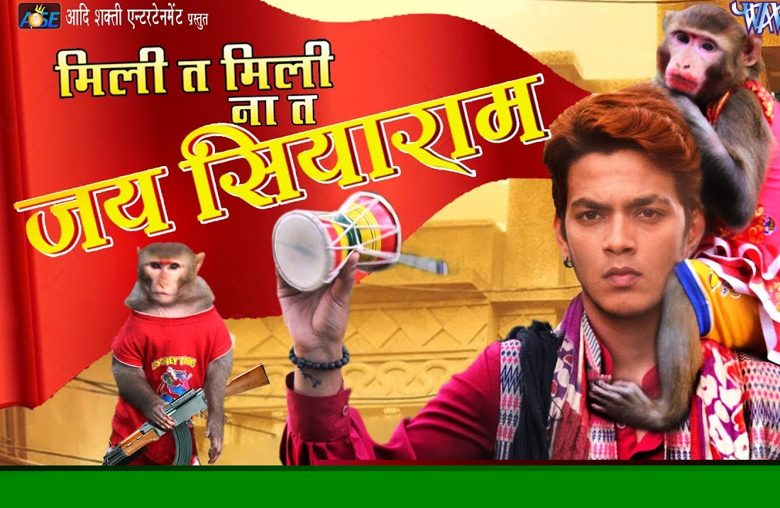 ‘Mili Ta Mili Na Ta Jai Siyaram’ Trailer Out