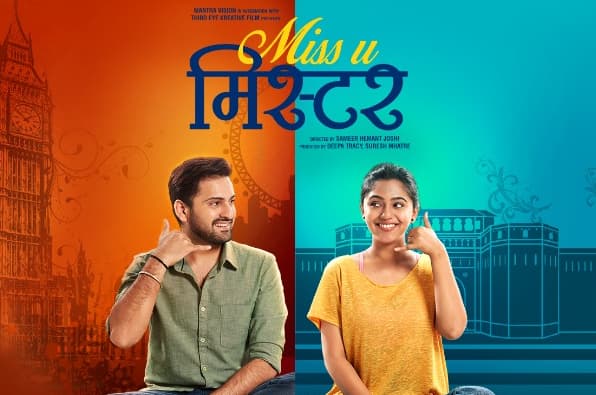 ‘Miss U Mister’ Trailer Out