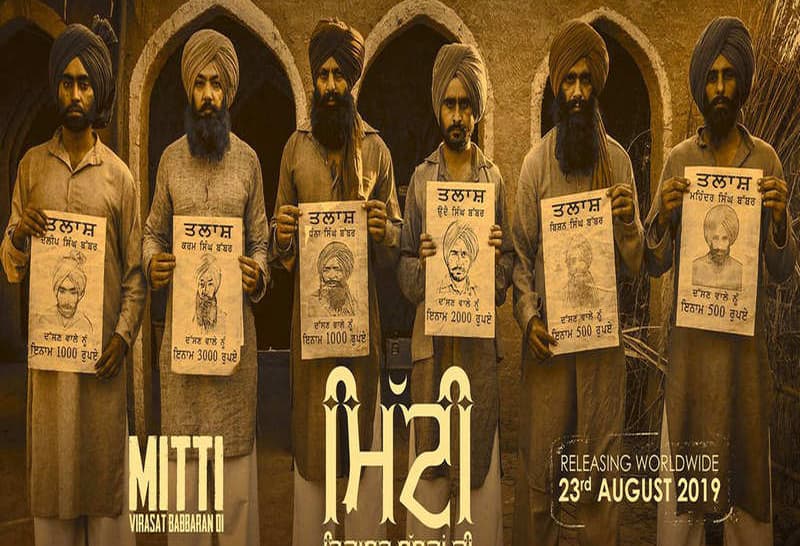 ‘Mitti: Virasat Babbaran Di’ Official Trailer Out