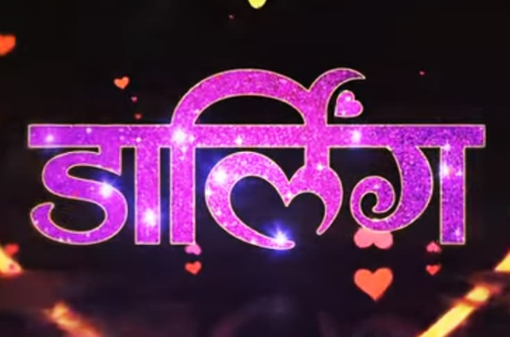 Motion Poster Of Darling Unveiled And Dazzles
