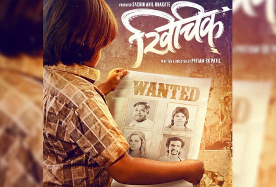 Motion Poster Of ‘Khichik’ Released
