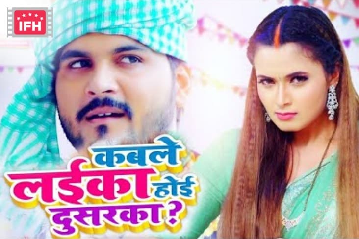 Neelam Giri Shares The Poster Of Her Upcoming Song With Arvind Akela Kallu Titled ‘Kable Laika Hoi Dusarka’