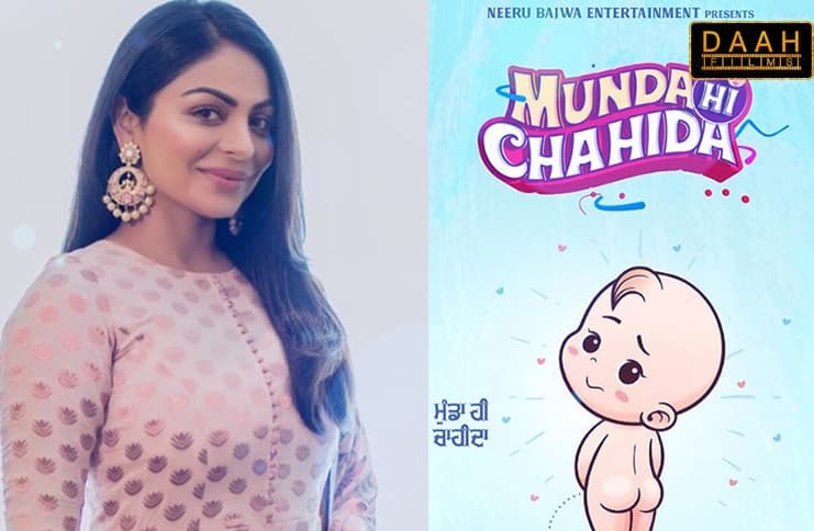 Neeru Bajwa To Perform A Song With Her Sisters In ‘Munda Hi Chahida’