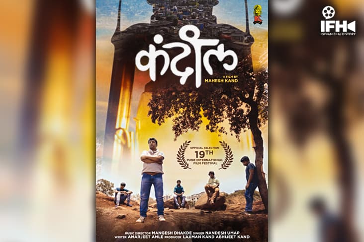 New Motion Poster Of ‘Kandil’ Unveiled By Filmmaker Mahesh Kand