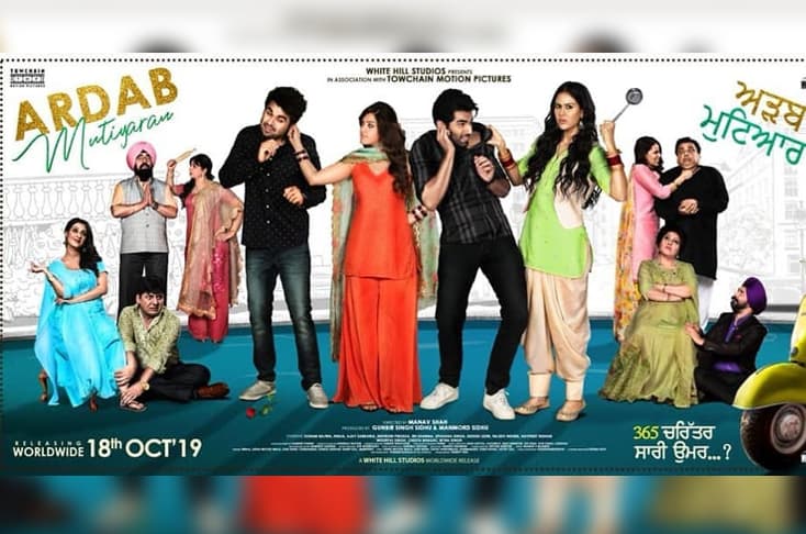 New Poster Of Ardab Mutiyaran Revealed