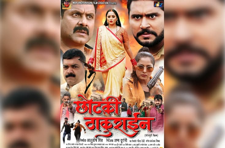 New poster of Chotki Thakurayin released