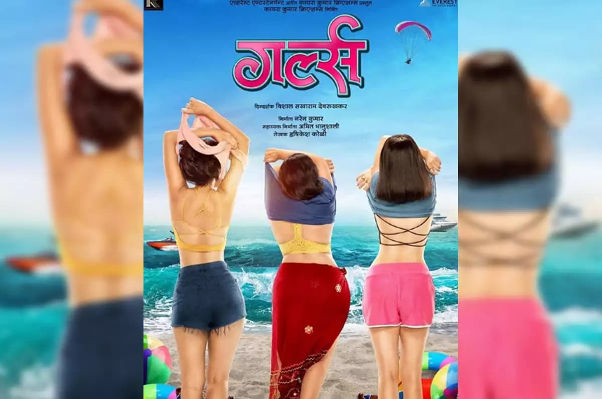 New poster of Girlz released