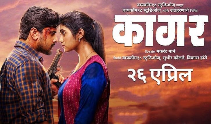 New Poster Of Kaagar Released