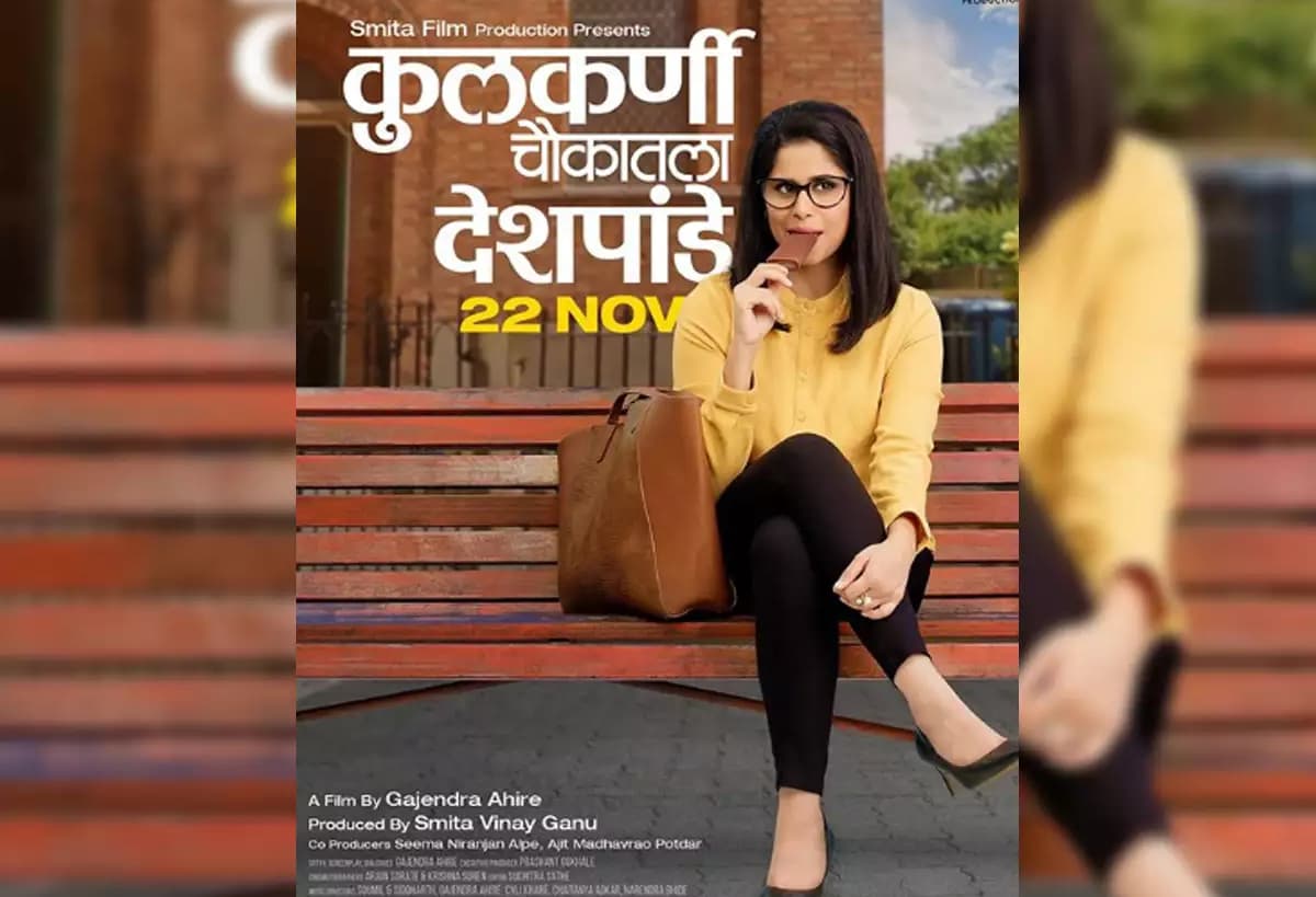 New poster of ‘Kulkarni Chowkatala Desphande’ unveiled