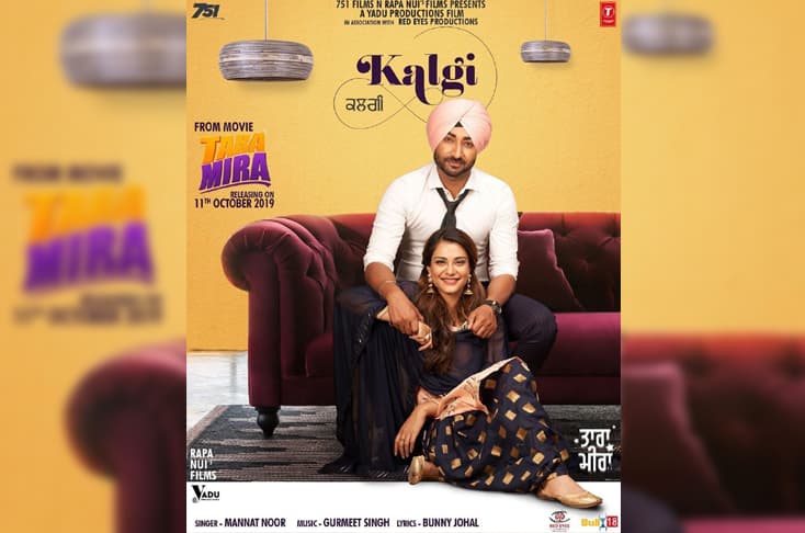 New poster of Tara Mira released