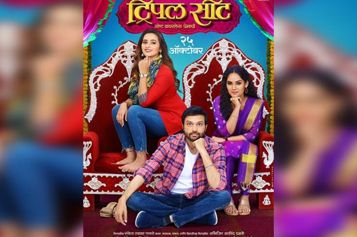 New poster of ‘Triple Seat’ revealed