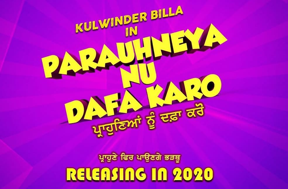 New Release Date, Director And Producers For ‘Parauhneya Nu Dafa Karo’