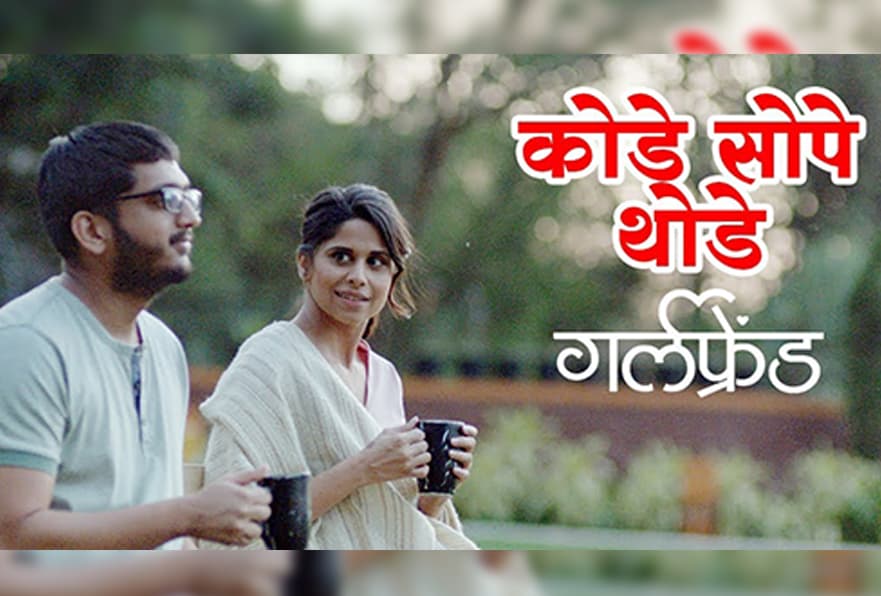 New Song From Girlfriend ‘Kode Sope Thode’ Released