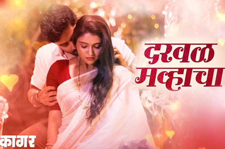 New Song From Kaagar Released