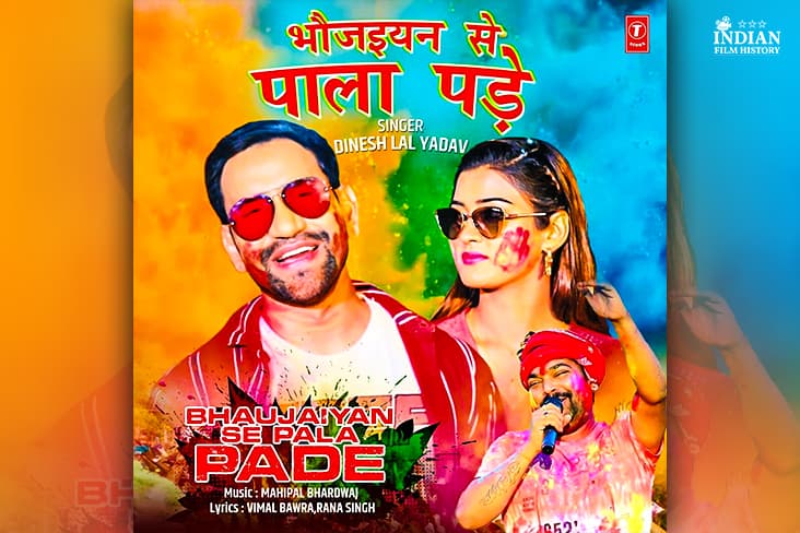 Nirahua Shares The Poster Of His New Holi Song ‘Bhaujaiyan Se Pala Pade'