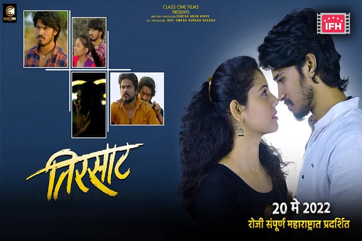 Niraj Suryakant And Tejaswini Shirke Starrer Tirsaat To Release This May