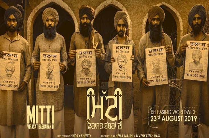 Official Teaser Of Mitti – Virasat Babbaran Di Released