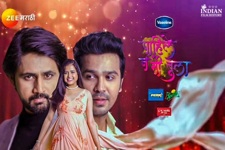 ‘Pahile Na Me Tula’ Title Track Will Tug At Your Heartstrings