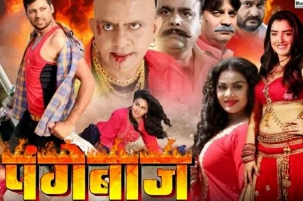 Pangebaaz first look poster out