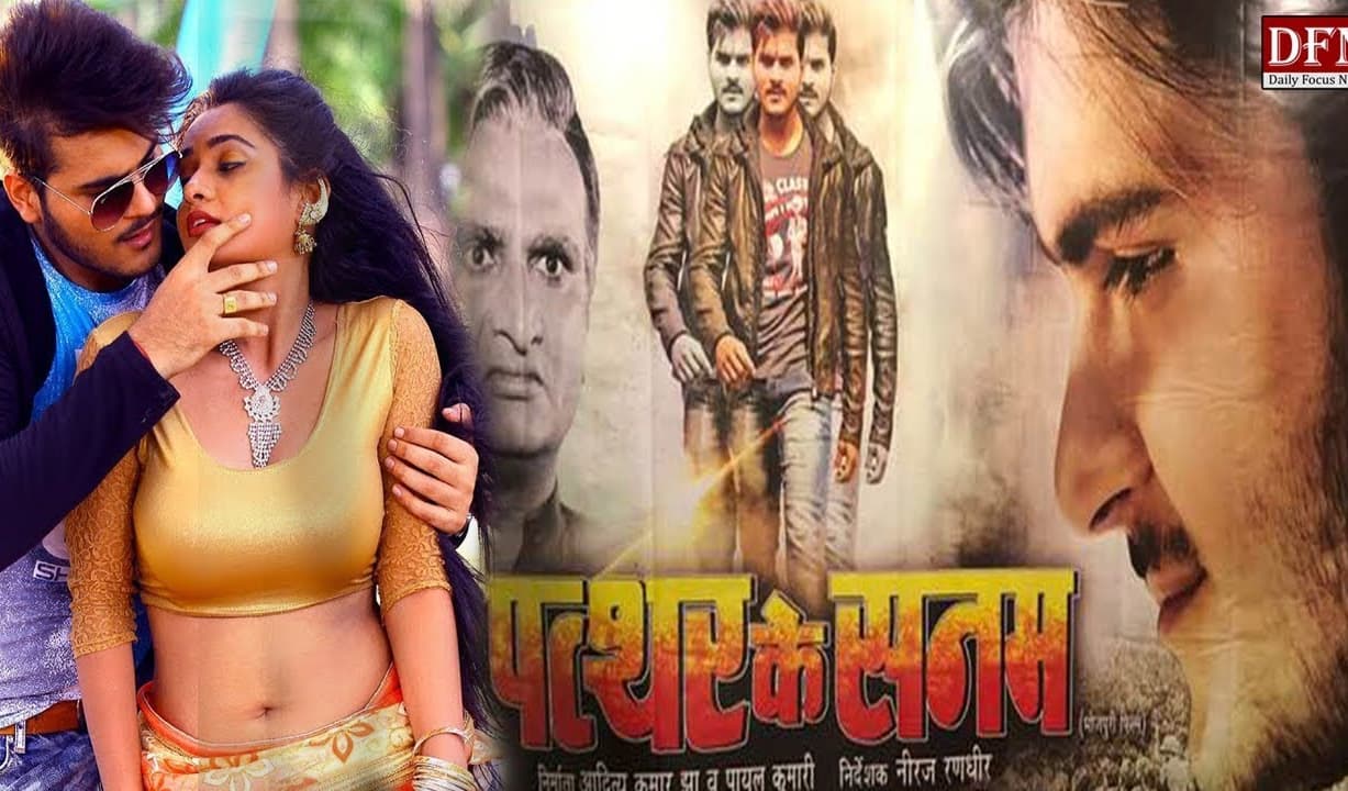‘Patthar Ke Sanam’ All Set For Release