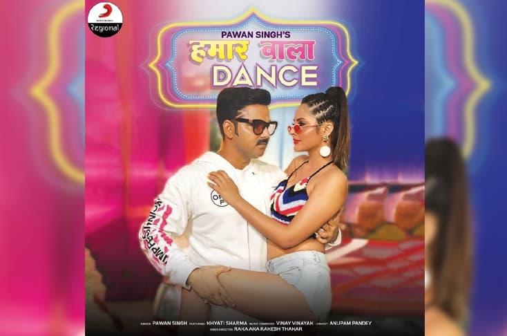 Pawan Singh gives us a sneak peak of “Hamar Wala Dance’