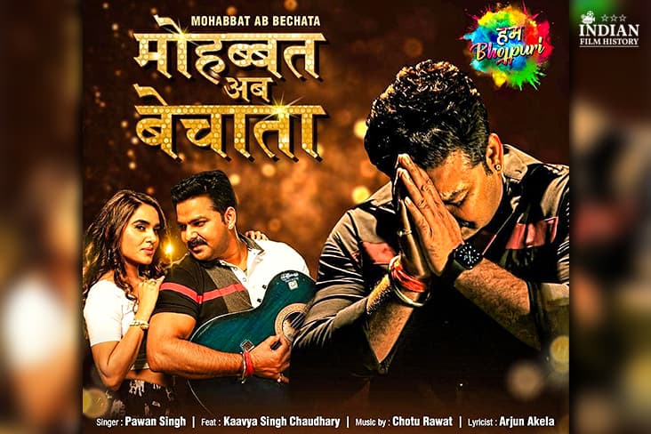 Pawan Singh Treats Fans To The Poster Of His New Song ‘Mohabbat Ab Bechata’