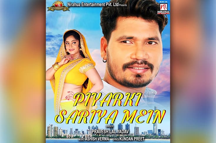 ‘Piyarki Sariya Mein‘ song released by Pravesh Lal Yadav
