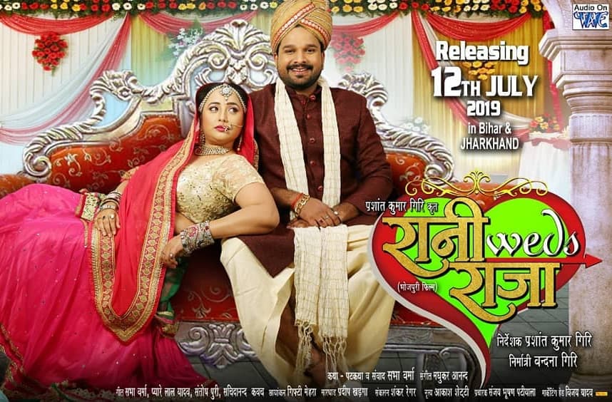 Poster Of ‘Rani Weds Raja’ Released