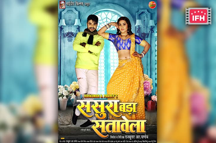 Pradeep Pandey Chintu, Kajal Raghwani Starrer ‘Sasura Bada Satawela' Gets A Release Date