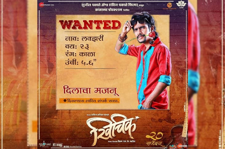 Prathamesh Parab Shares His Character Poster Of Khichik