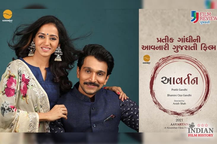 Pratik Gandhi Excited To Share Screen Space With Wife Bhamini Oza Gandhi In Upcoming Film