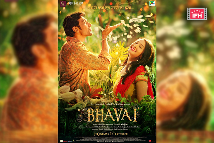 Pratik Gandhi Starrer Raavan Leela Will Now Be Called ‘Bhavai’