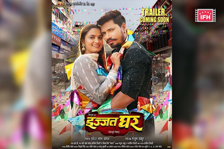 Pravesh Lal Yadav Shares First Look Of His Upcoming Film Izzat Ghar Opposite Neelam Giri