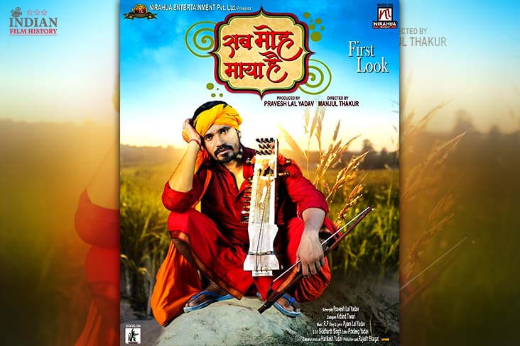 Pravesh Lal Yadav Shares The First Look Poster Of His New Film ‘Sab Moh Maya Hai’