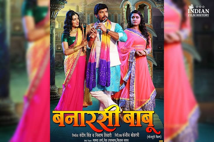 Pravesh Lal Yadav Starrer Banarasi Babu First Look Out