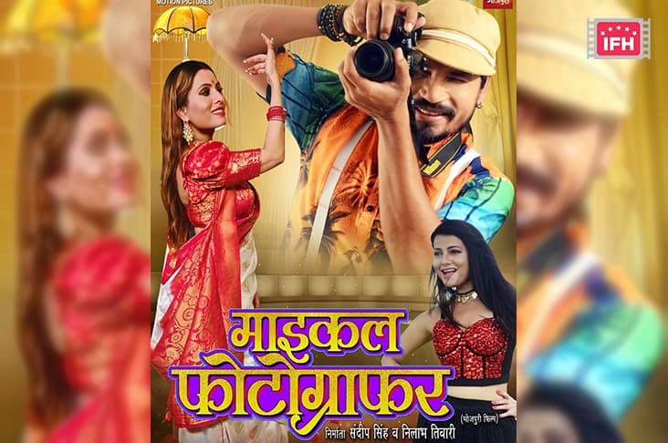 Pravesh Lal Yadav Treats His Fans To The Poster Of His Film ‘Mickel Photographer’