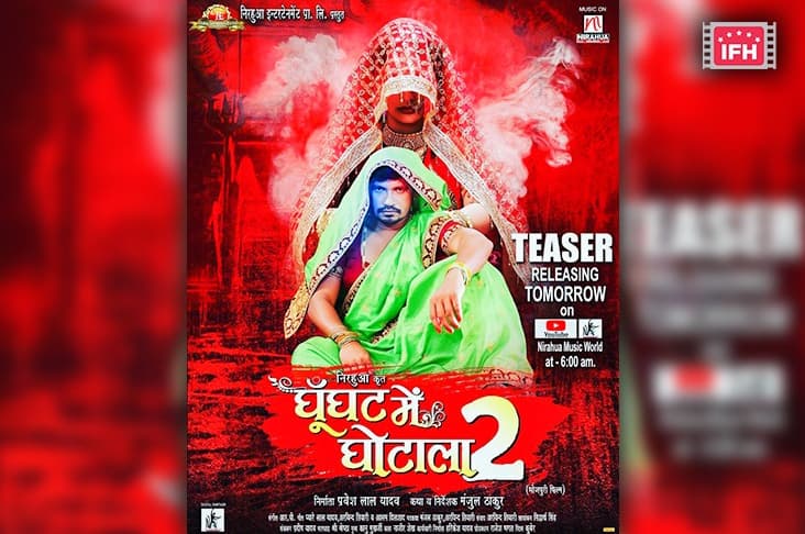 Pravesh Lal Yadev Unveils The New Poster Of His Film Ghunghat Mein Ghotala 2, Reveals Its Teaser Date