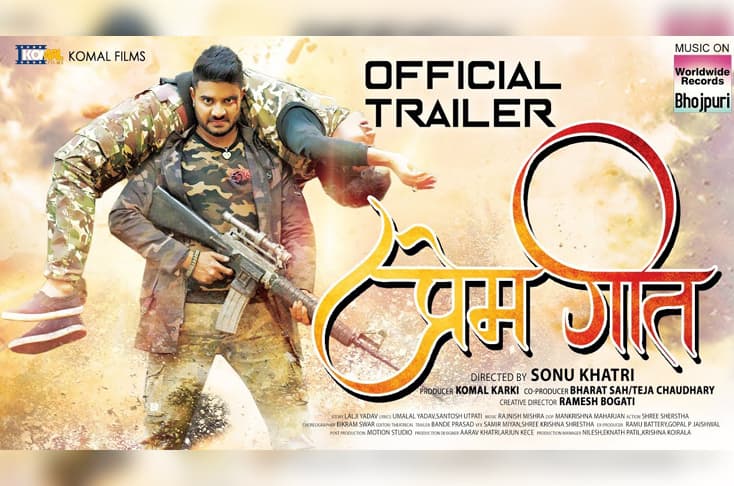 Prem Geet trailer released