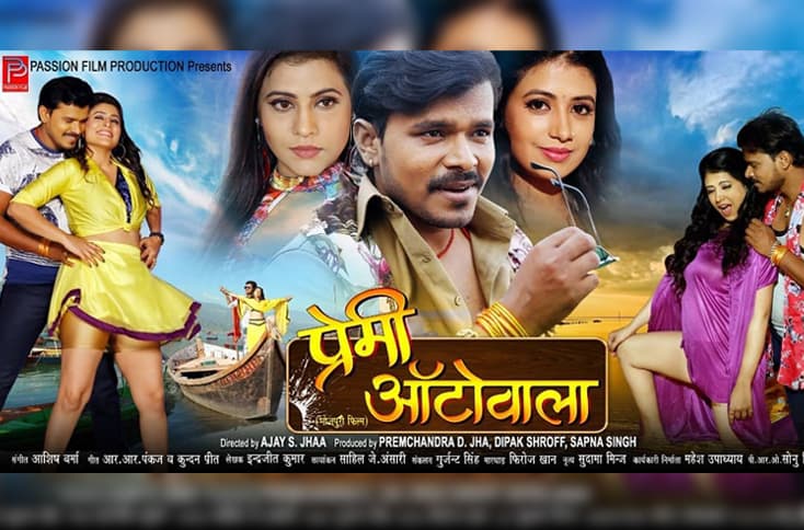 Premi Autowala Trailer Released