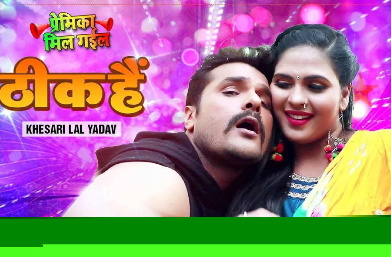 ‘Premika Mil Gail’, Releases New Song
