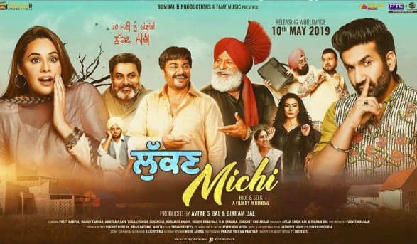 Punjabi Movie, ‘Lukan Michi’ First Look Out