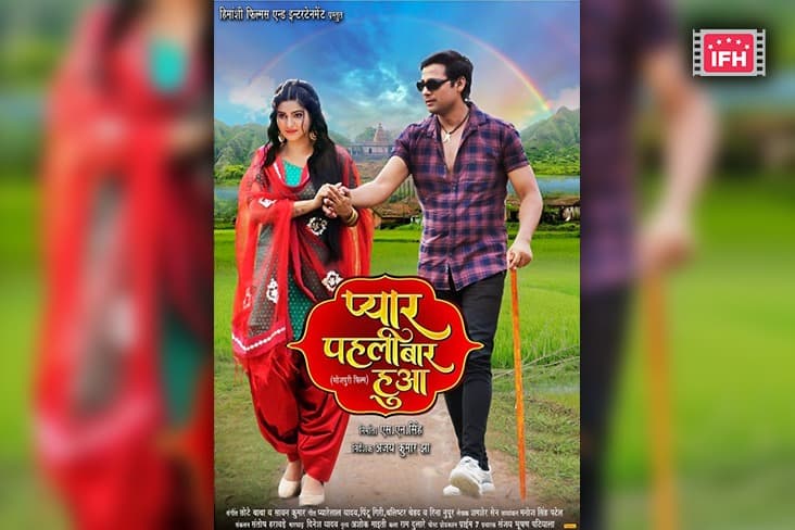 ‘Pyar Pehli Bar Huwa’ - Shruti Rao Shares First Look Poster Of Her Film