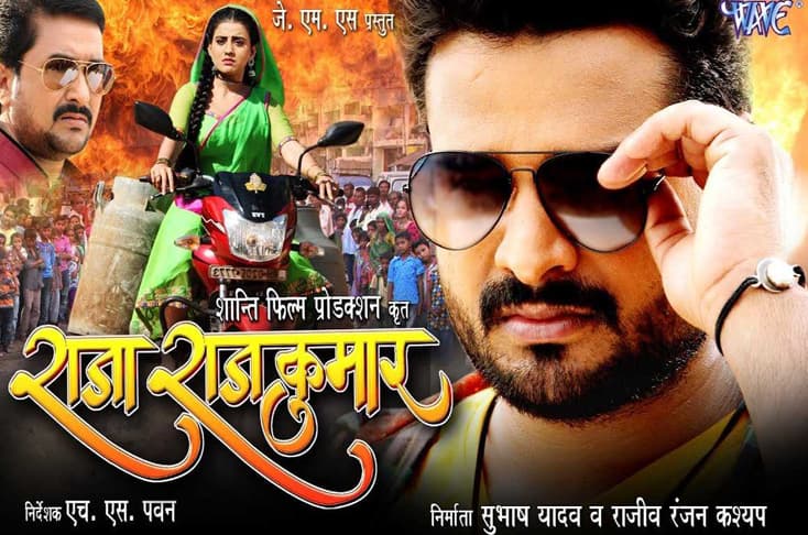 Raja Rajkumar Trailer Released