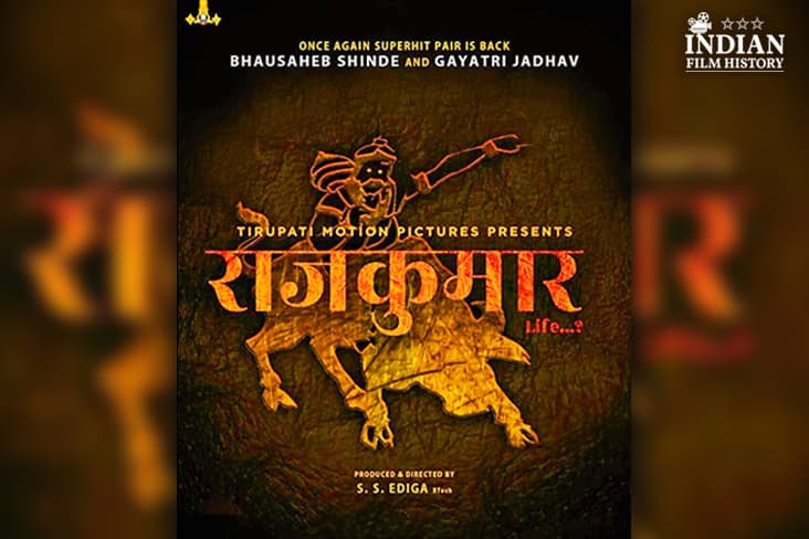 ‘Rajkumar’ Starring Bhausaheb Shinde And Gayatri Jadhav To Release On This Date