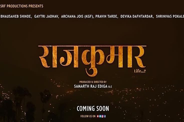 Rajkumar to star Bhausaheb Shinde and Gayatri Jadhav