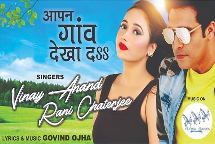 Rani Chatterjee And Vinay Anand Lent Their Voice For This New Song