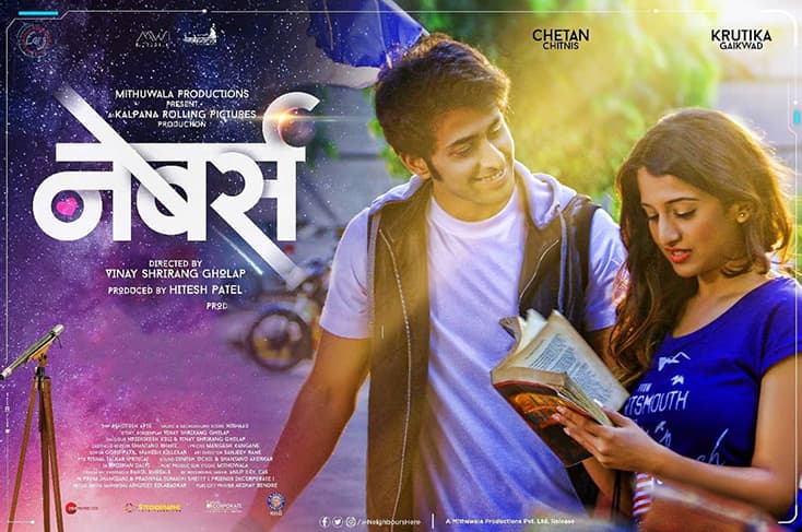 Release Date Of Neighbours Starring Chetan Chitnis And Krutika Gaikwad